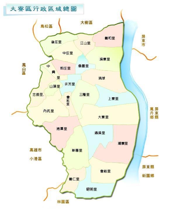 大寮