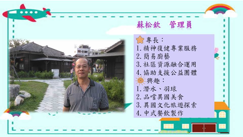 組織架構