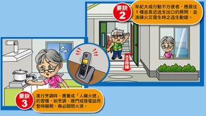 老人防火宣導02