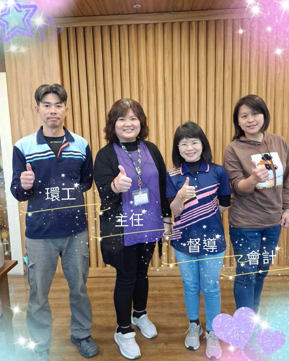 行政團隊