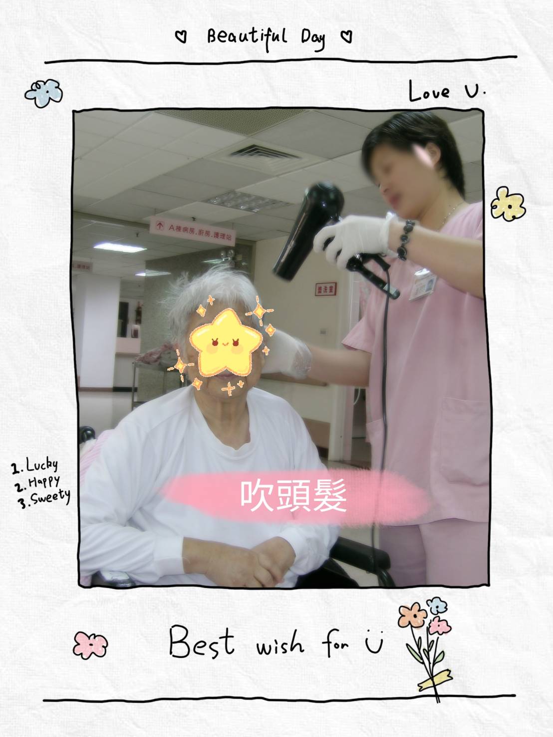 吹頭髮