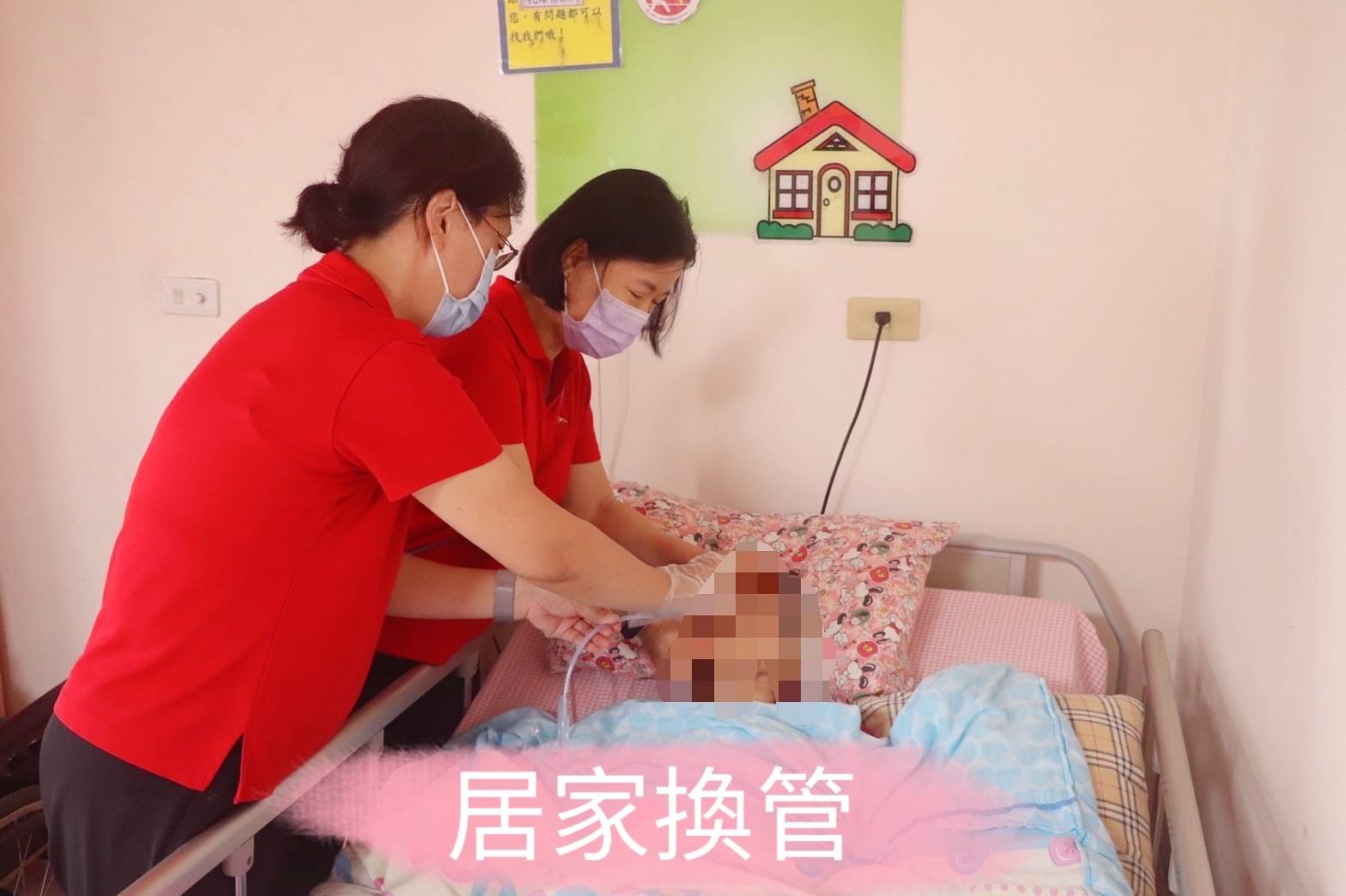 換管