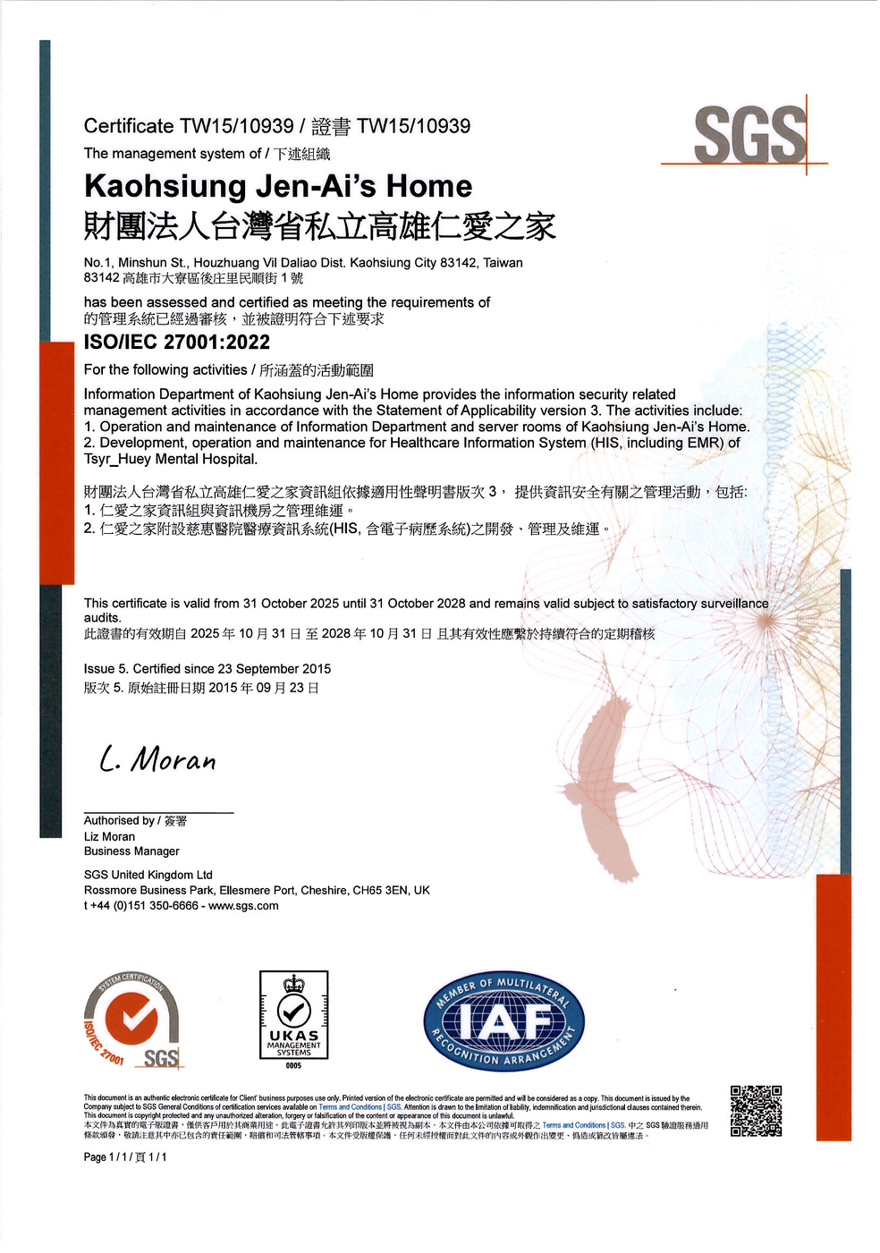 iso27001-2022證書