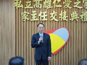 吳英峰家主任榮退致詞 