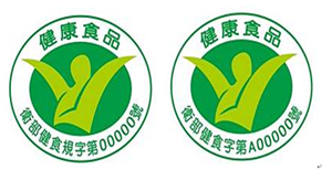 健康食品標章