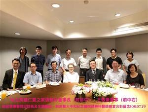 與高雄醫學大學附設中和紀念醫院精神科醫師晚宴合影留念。