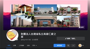本家臉書封面
