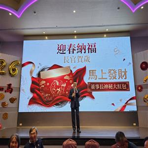 長官敬賀-王敬豪董事長