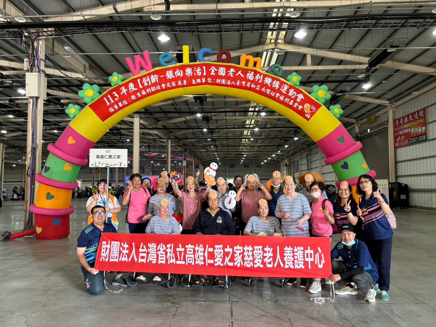 銀向樂活運動會